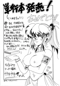 Page 176 of No! Problem