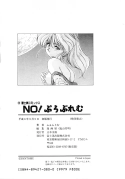 Page 186 of No! Problem