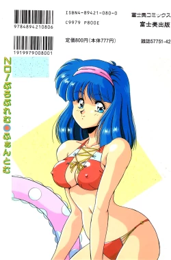 Page 2 of No! Problem