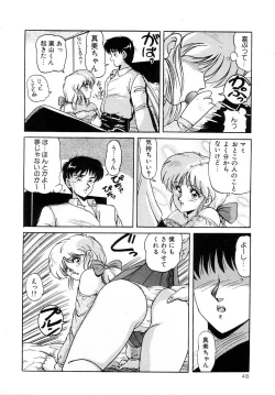 Page 52 of No! Problem