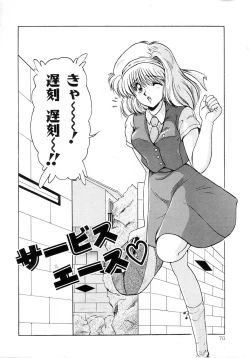 Page 74 of No! Problem