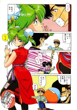 Page 9 of No! Problem