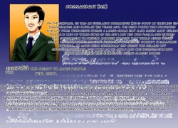 Page 129 of Bakunyuu Onna Spy no Sakunyuu Choukyou