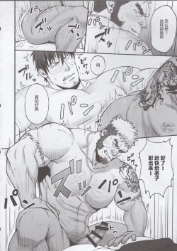 Page 17 of Love struck｜爱欲综合症