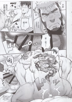 Page 18 of Love struck｜爱欲综合症