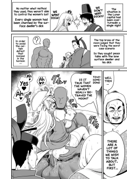 Page 24 of Nureru Tsuki no Miyako Kanzenban