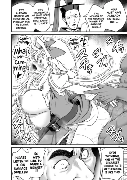 Page 26 of Nureru Tsuki no Miyako Kanzenban