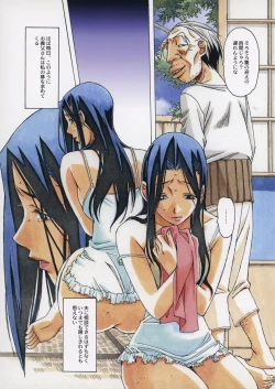 Page 12 of Naraka 2 Nichijo