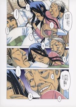 Page 14 of Naraka 2 Nichijo