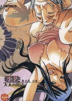 Page 2 of Naraka 2 Nichijo