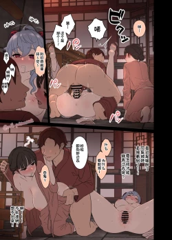 Page 6 of Deisui Shita Ganyu ni Warui Koto o Suru Hanashi