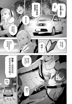 Page 3 of Imouto to Ani Chikau no Onsen Jijou