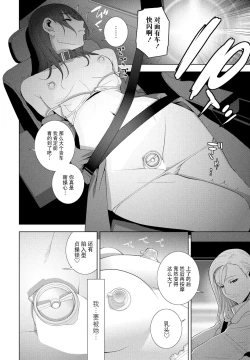 Page 4 of Imouto to Ani Chikau no Onsen Jijou