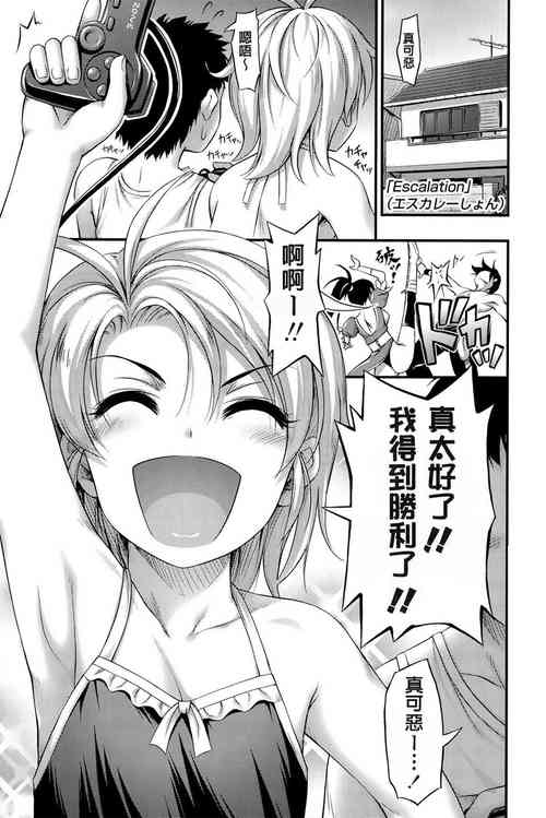 [Noise] Escalation (Short Pants no Onnanoko no Hatsuiku ga Yosugiru Ken ni Tsuite)