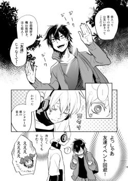 Page 16 of やさしい世界の殺し方