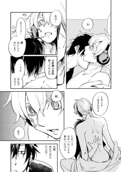 Page 30 of やさしい世界の殺し方