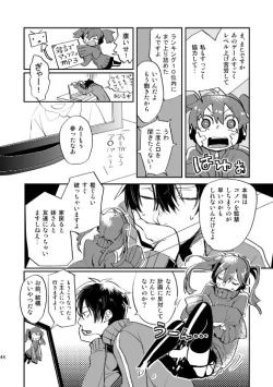 Page 41 of やさしい世界の殺し方