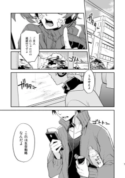Page 4 of やさしい世界の殺し方