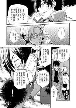 Page 53 of やさしい世界の殺し方