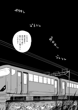 Page 66 of やさしい世界の殺し方