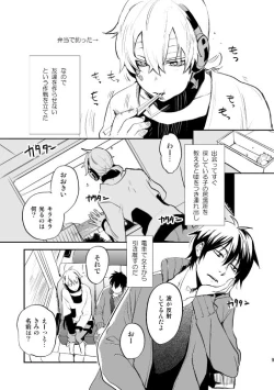 Page 6 of やさしい世界の殺し方