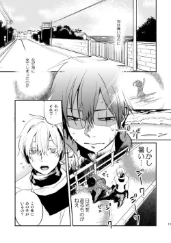 Page 8 of やさしい世界の殺し方