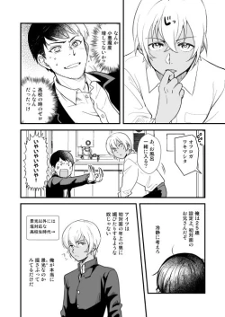 Page 26 of アディショナルデイズ