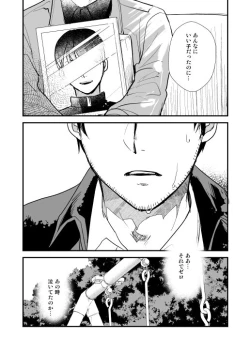 Page 35 of アディショナルデイズ