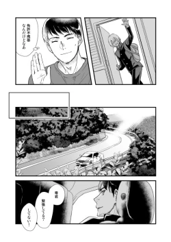 Page 48 of アディショナルデイズ