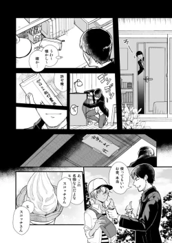 Page 53 of アディショナルデイズ