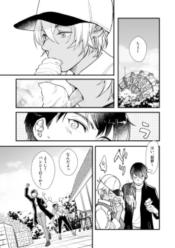 Page 54 of アディショナルデイズ