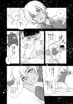 Page 55 of アディショナルデイズ