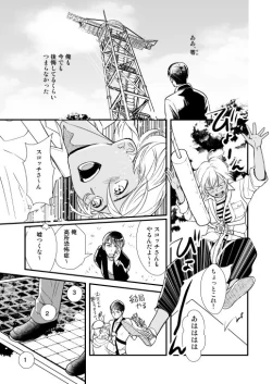 Page 56 of アディショナルデイズ