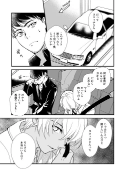 Page 60 of アディショナルデイズ