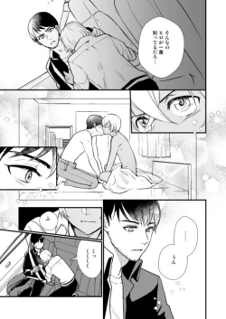 Page 62 of アディショナルデイズ
