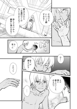 Page 73 of アディショナルデイズ