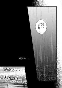 Page 75 of アディショナルデイズ