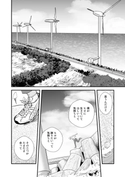 Page 82 of アディショナルデイズ