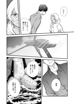 Page 84 of アディショナルデイズ