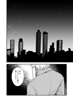 Page 90 of アディショナルデイズ