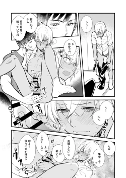 Page 9 of アディショナルデイズ