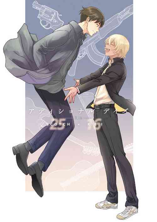 Download アディショナルデイズ