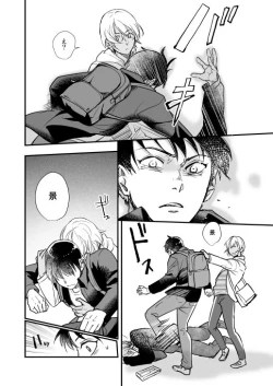 Page 23 of Tsuki no Otoko - man in the moon