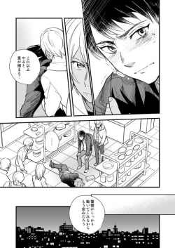 Page 24 of Tsuki no Otoko - man in the moon