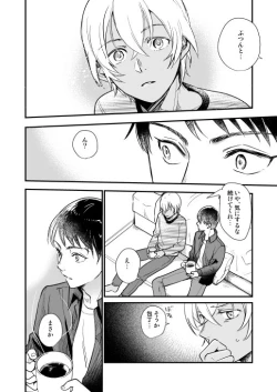 Page 27 of Tsuki no Otoko - man in the moon