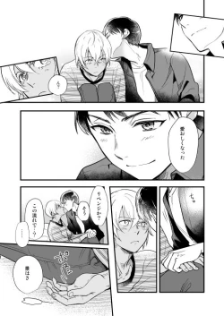 Page 30 of Tsuki no Otoko - man in the moon