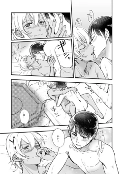 Page 32 of Tsuki no Otoko - man in the moon