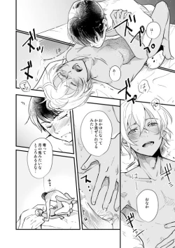 Page 33 of Tsuki no Otoko - man in the moon