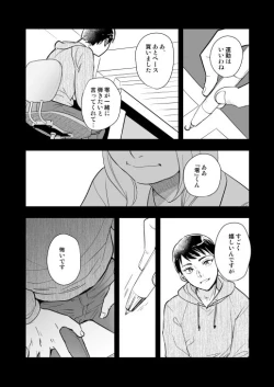 Page 7 of Tsuki no Otoko - man in the moon