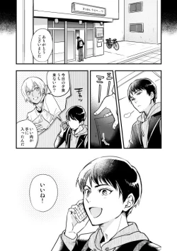 Page 8 of Tsuki no Otoko - man in the moon